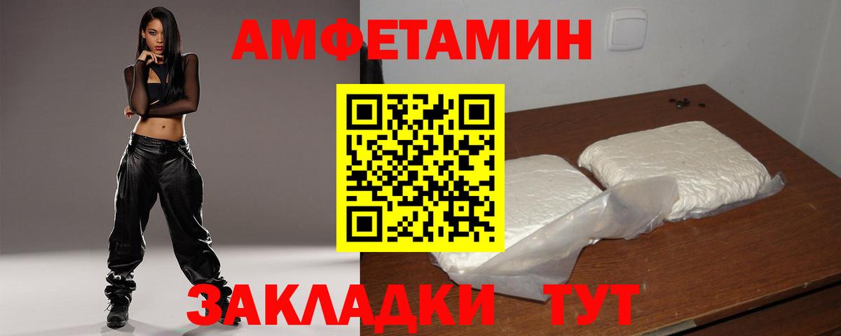 Амфетамин 97% Ханты-Мансийск