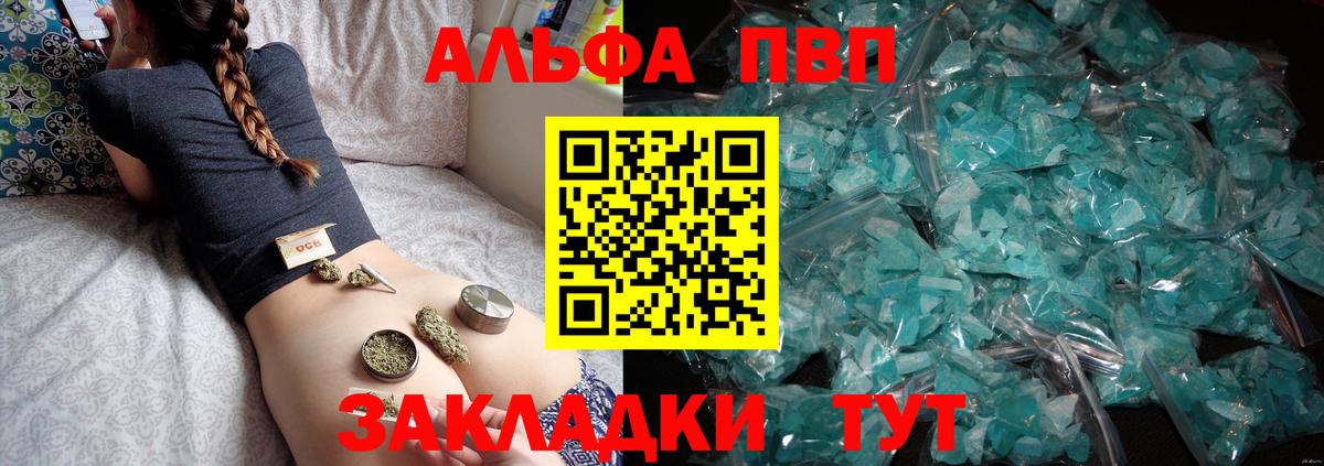 Alpha PVP  APVP крисы CK  продажа наркотиков  Ханты-Мансийск  Вход с VPN  A-PVP мука  Альфа ПВП СК КРИС 