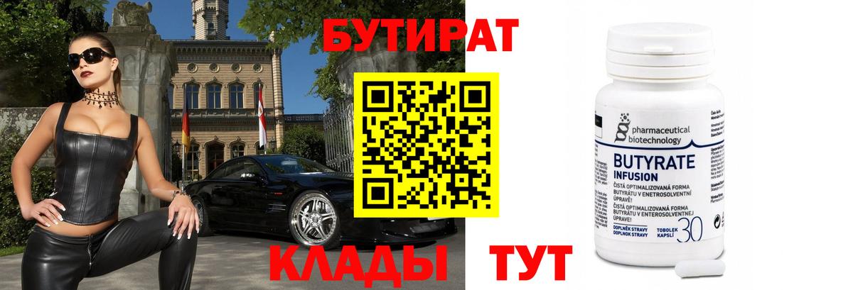 БУТИРАТ оксана Ханты-Мансийск
