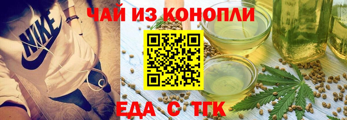 Печенье с ТГК конопля  Вход с VPN  Ханты-Мансийск 