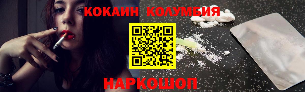 Cocaine Колумбийский  Вход с VPN  Ханты-Мансийск  COCAIN 99% 