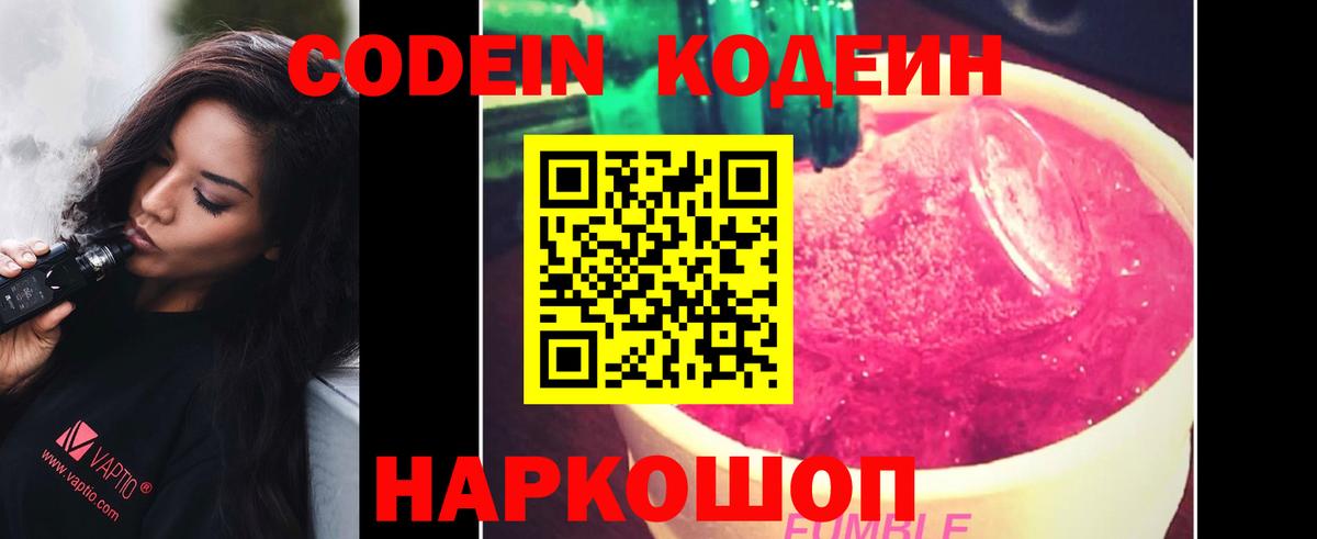 Codein Purple Drank Ханты-Мансийск