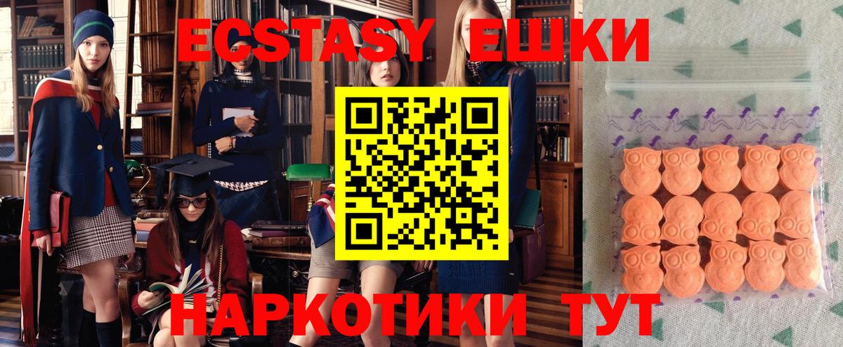 Ханты-Мансийск  Ecstasy  Вход с VPN  Ecstasy DUBAI 