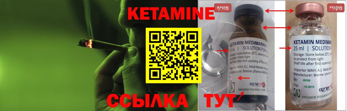МЕГА рабочий сайт  Кетамин VHQ  КЕТАМИН ketamine  Вход с VPN  Ханты-Мансийск 