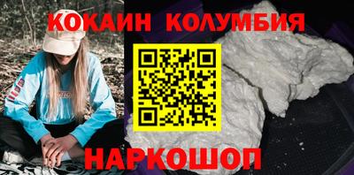 кокаин премиум Новодвинск