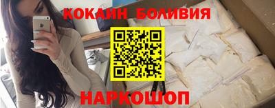 кокаин колумбия Новокубанск