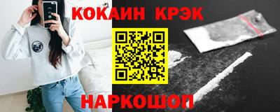 кокаин премиум Новодвинск