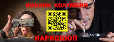 кокаин колумбия Новокубанск