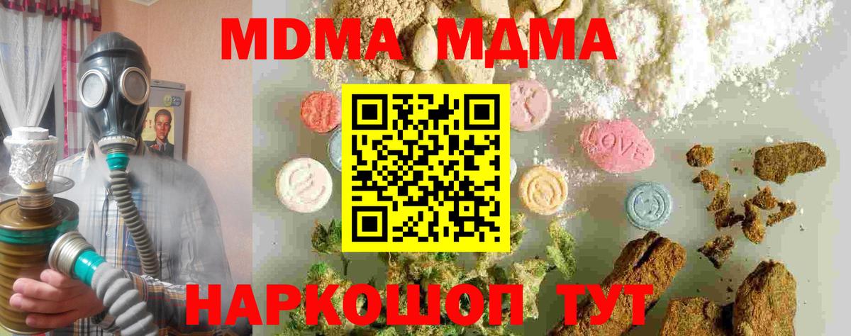 МДМА VHQ Ханты-Мансийск