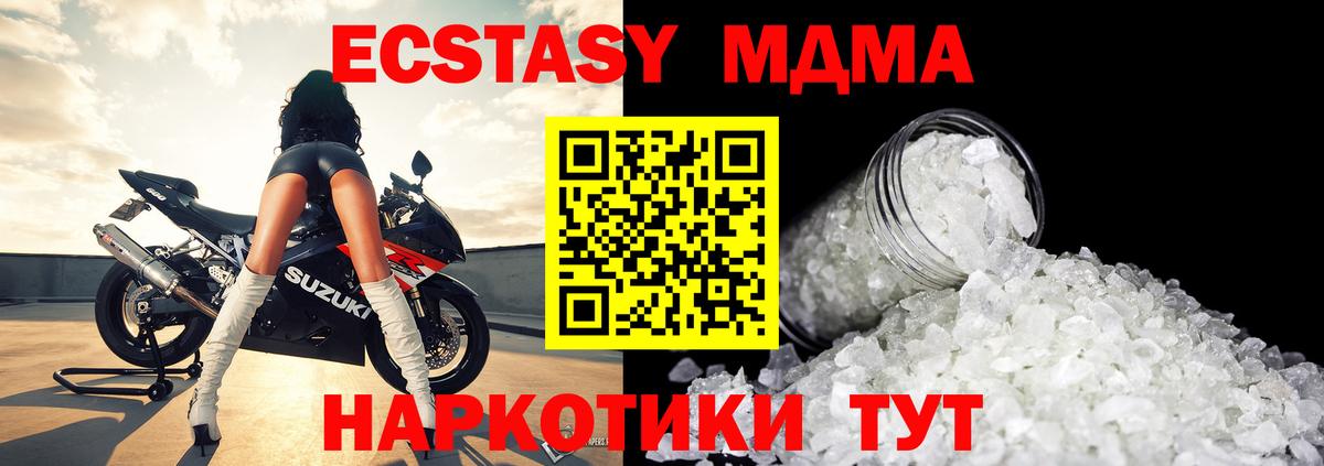 Ханты-Мансийск  MDMA crystal  MDMA VHQ  Вход с VPN 