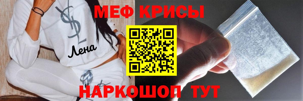 МЯУ-МЯУ  Мефедрон mephedrone  Вход с VPN  Ханты-Мансийск 