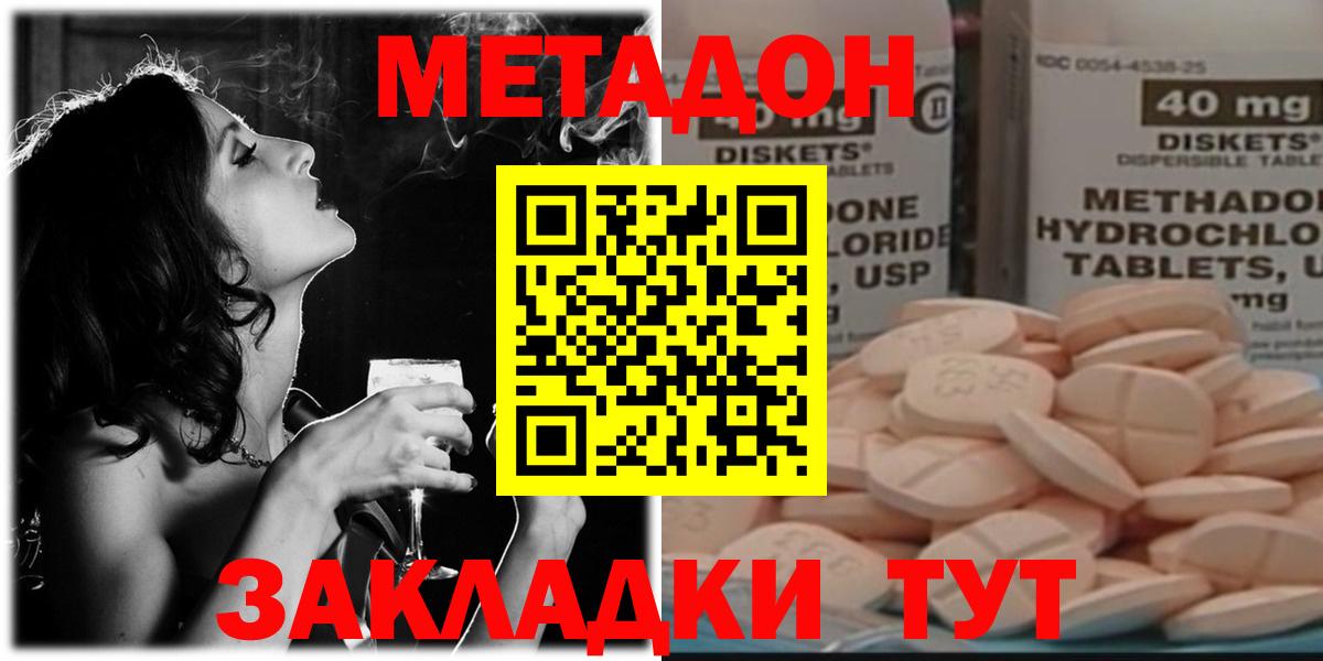 МЕТАДОН methadone  МЕТАДОН мёд  OMG маркетплейс  Вход с VPN  Ханты-Мансийск 