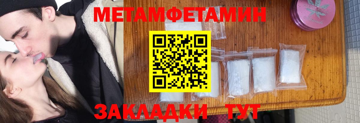 Метамфетамин кристалл Ханты-Мансийск