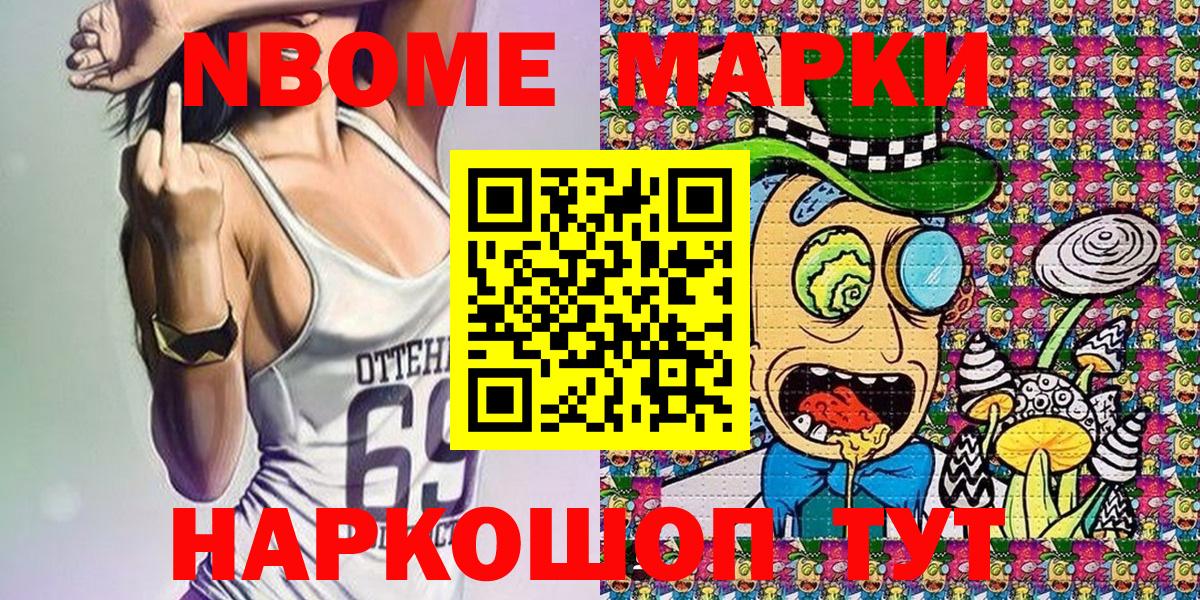 Ханты-Мансийск  Марки 25I-NBOMe 1500мкг  Вход с VPN  Марки 25I-NBOMe 1500мкг 